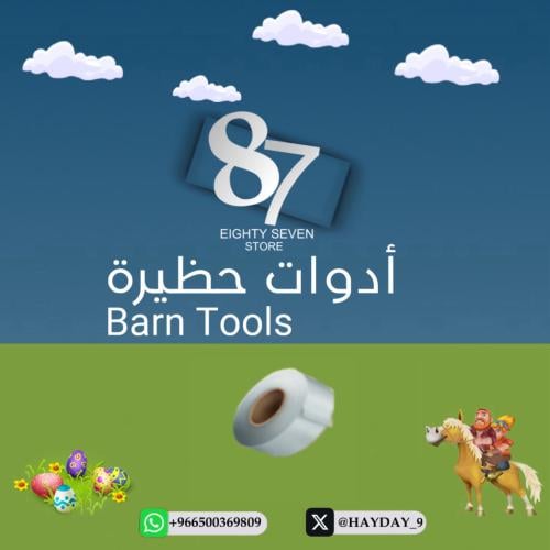 شريط لاصق ( ١٠ حبات )