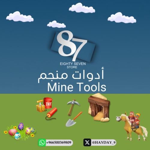 ادوات منجم ( 150 حبه) مجارف