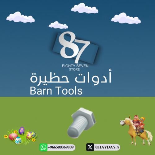 مسمار تثبيت ( ١٠ حبات )