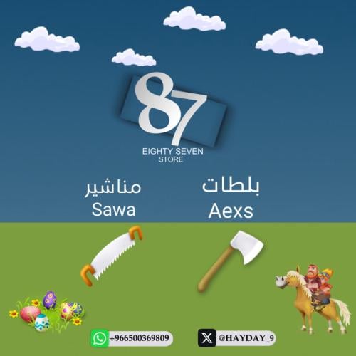 2000 مناشير او بلطات او مكس