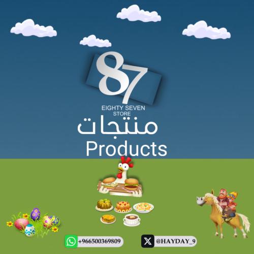 50 منتج طعام عشوائي مناسب ل لفلك