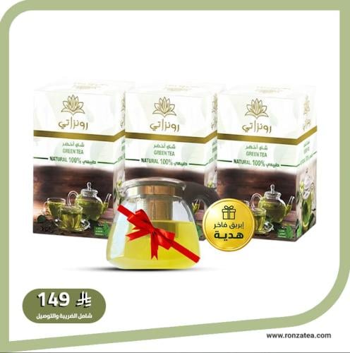 عرض الصيف