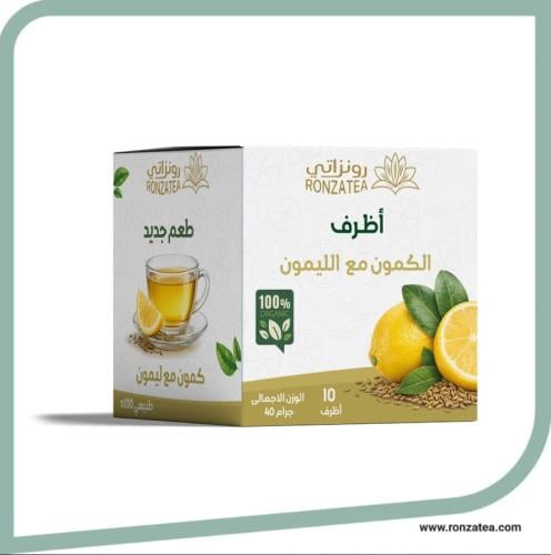 أظرف كمون و ليمون