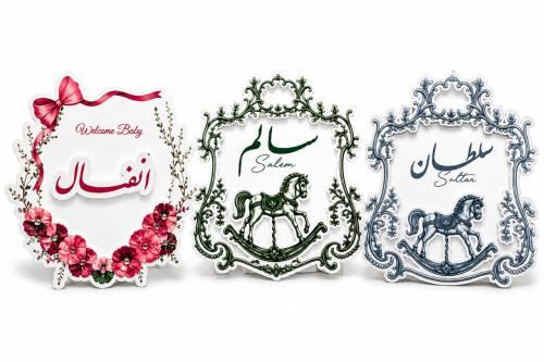 مجموعة | 12 ستاند طاولة خدمة مواليد