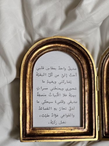 لوحة ملاذ الروح