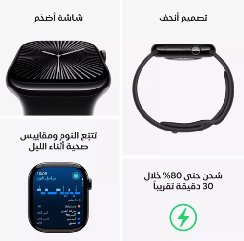 ابل، ساعة الجيل العاشر، جي بي اس، 46 ملم، غطاء ألم...