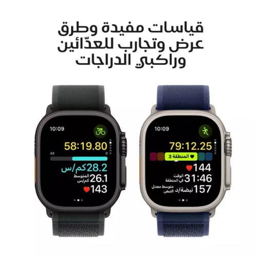 ابل، ساعة الترا 2، جي بي اس، خاصية الاتصال، 49 ملم...