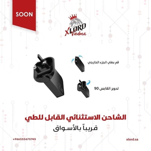 فيش جداري 65 واط | شحن فائق السرعة مع تصميم مبتكر...