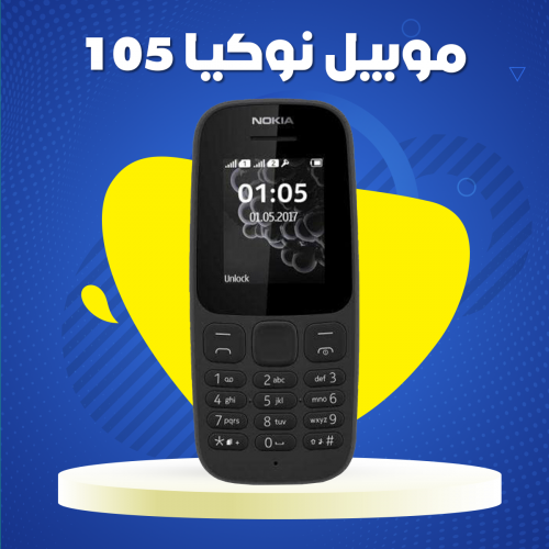 نوكيا 105