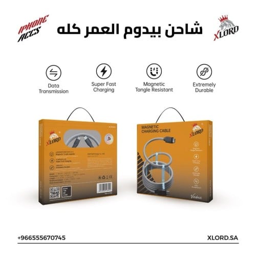 كابل الشاحن المغناطيسي معتمد من ابل ماركة اكسلورد