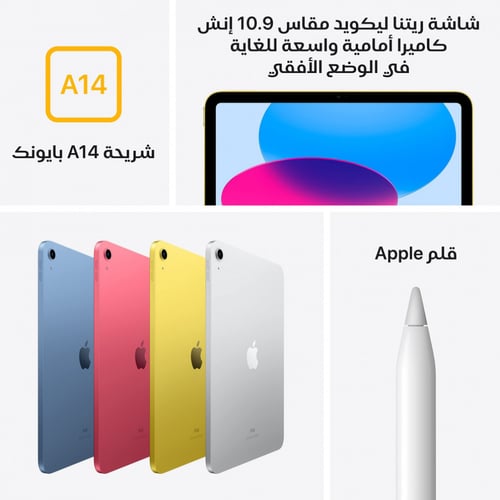 ابل - ايباد A16 الجيل الحادي العاشر 11 بوصة، بسعة...