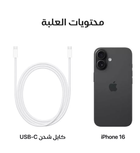 أيفون 16 ، 5 جي , 128 جيجا ،الشاشة 6.1 بوصة , الوا...