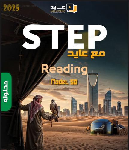 دورة عايد يوليو