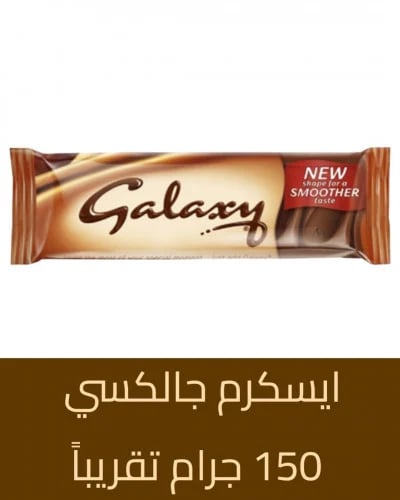 Galaxy ice cream 150 grams