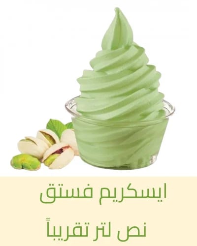 Pistachio ice cream half a liter