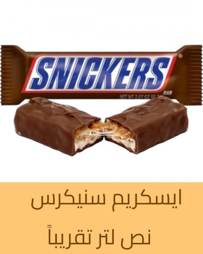 Snickers ice cream, half a liter