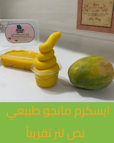 Mango ice cream half liter