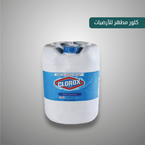 كلور مطهر أرضيات أصلي