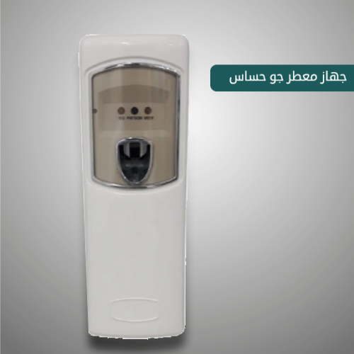 جهاز معطر جو اوتوماتيك