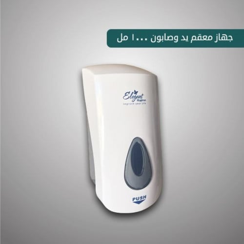 جهاز معقم ايدي وصابون العادي