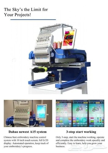 الة تطريز راس واحد 15 ابره