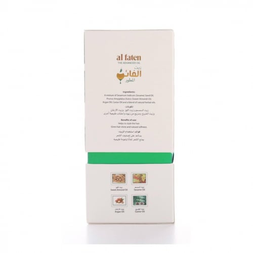 زيت الفاتن المطور