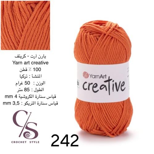 يارن آرت - كريتف 242 خيط قطن 100٪