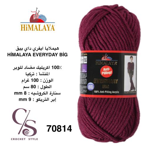 هيمالايا ايفري داي بيق 70814