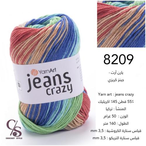 خيط جينز كريزي 8209