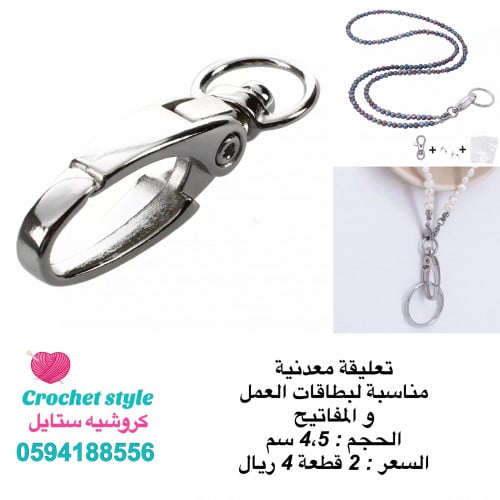 تعليقة بطاقة العمل 2 قطع