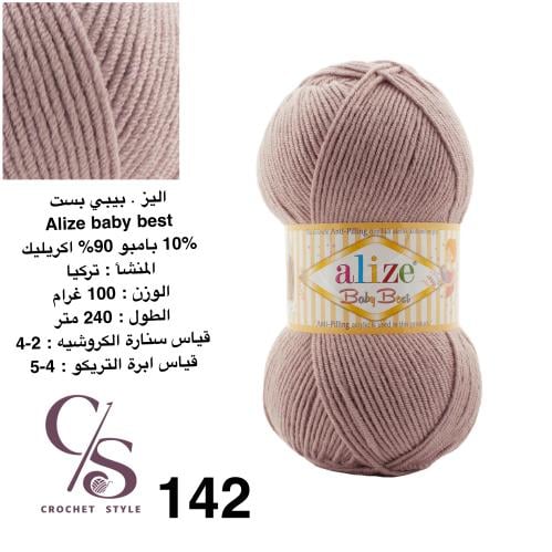 بيبي بست 142