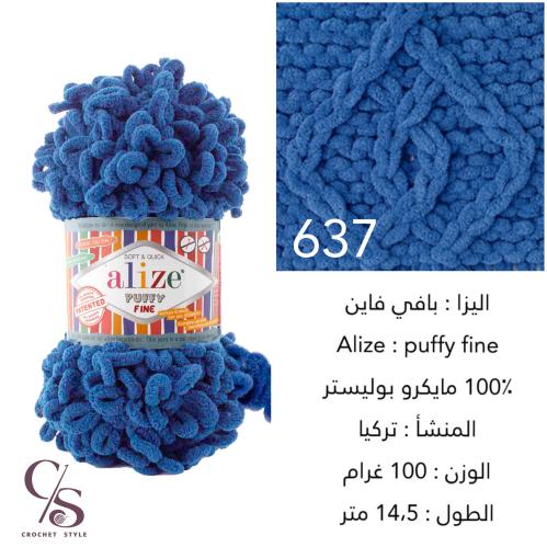 بوفي فاين 637