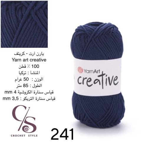 يارن آرت - كريتف 241 خيط قطن 100٪