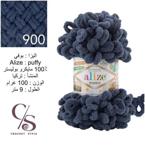 بوفي 900