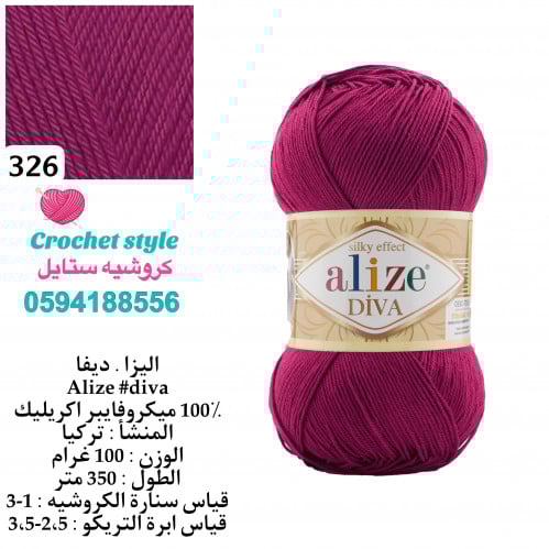 اليزا ديفا 326