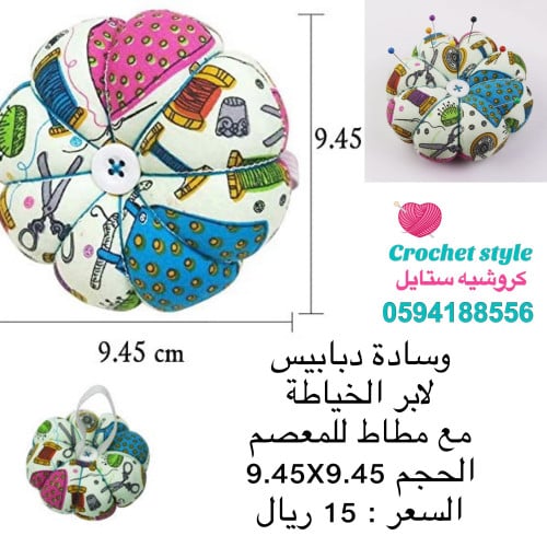 وسادة دبابيس