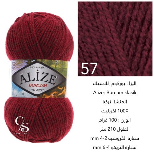 اليزا بوركوم كلاسيك 57