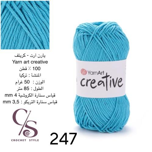 يارن آرت - كريتف 247 خيط قطن 100٪