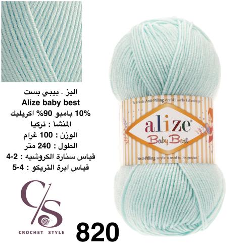 بيبي بست 820