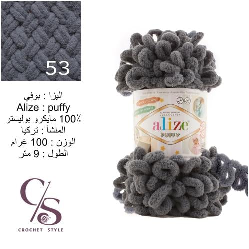 بوفي 53
