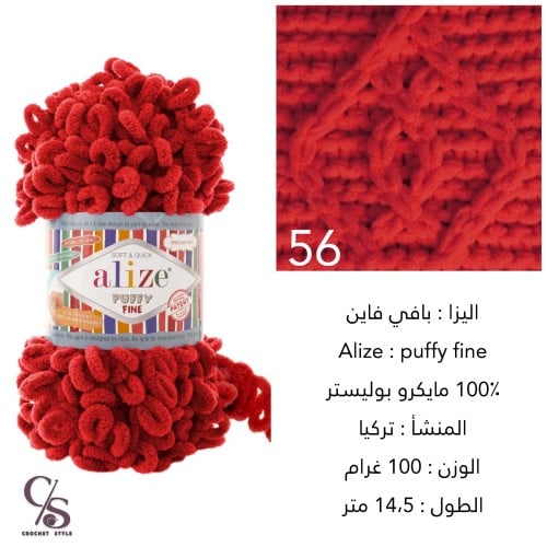 بوفي فاين 56 الحلقات الصغيرة