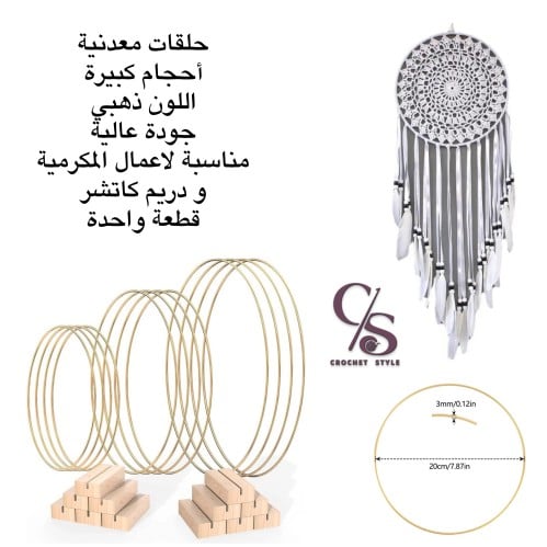 حلقات معدنية كبيرة ذهبي