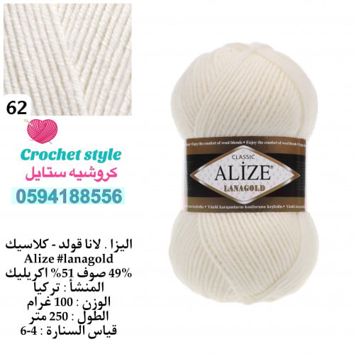 لانا قولد 62