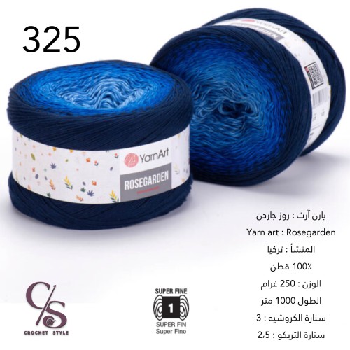 يارن آرت : روز جاردن 325