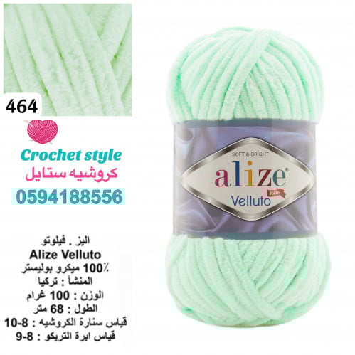 خيط المخمل فيلوتو 464