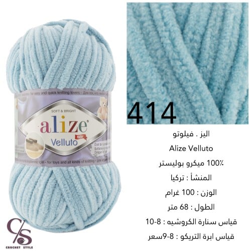 خيط المخمل فيلوتو 414