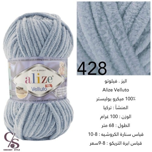 خيط المخمل فيلوتو 428