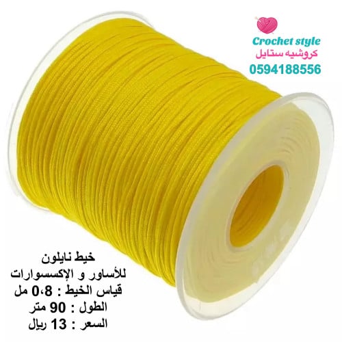 خيط نايلون 0.8 مل