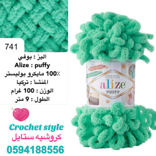 بوفي 741