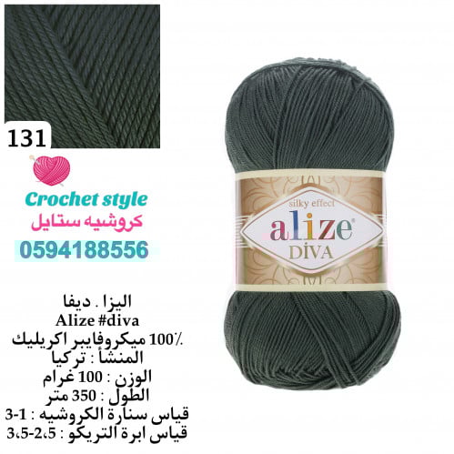 اليزا ديفا 131